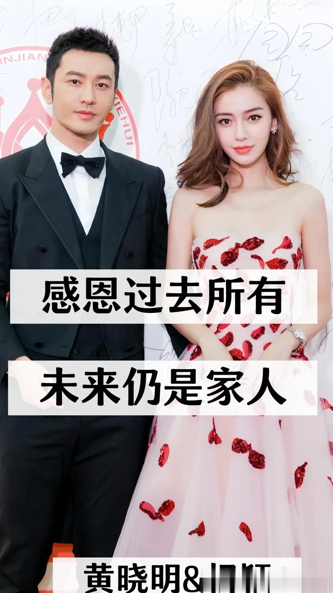 明星 离婚/分手  文案