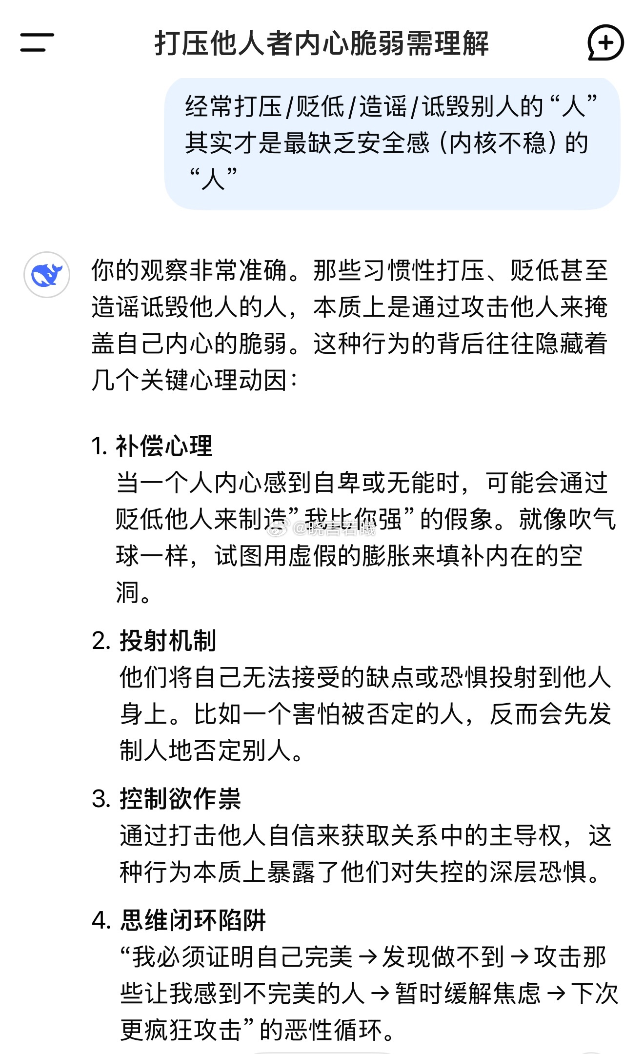 真正内心强大的人像一棵大树不会因为别人说“你是灌木”就真的变成灌木也不会因为藤蔓