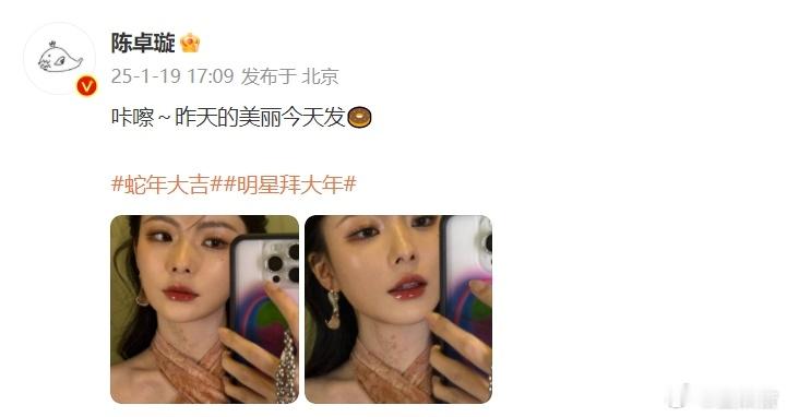 陈卓璇昨天的美丽今天发  陈卓璇咔嚓昨天的美丽  看到陈卓璇咔嚓的昨天的美丽，瞬