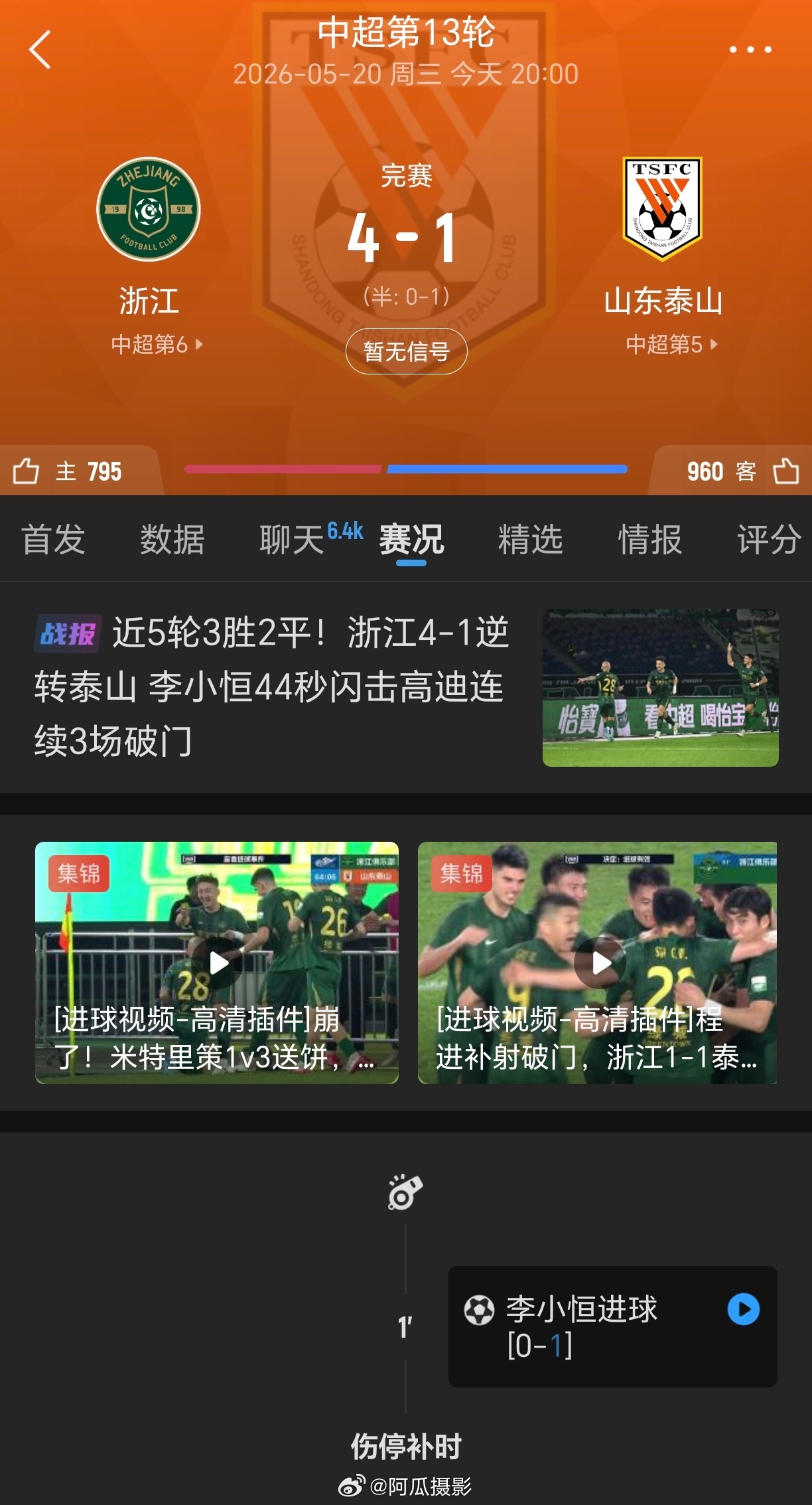 天胡开局，天崩收尾。