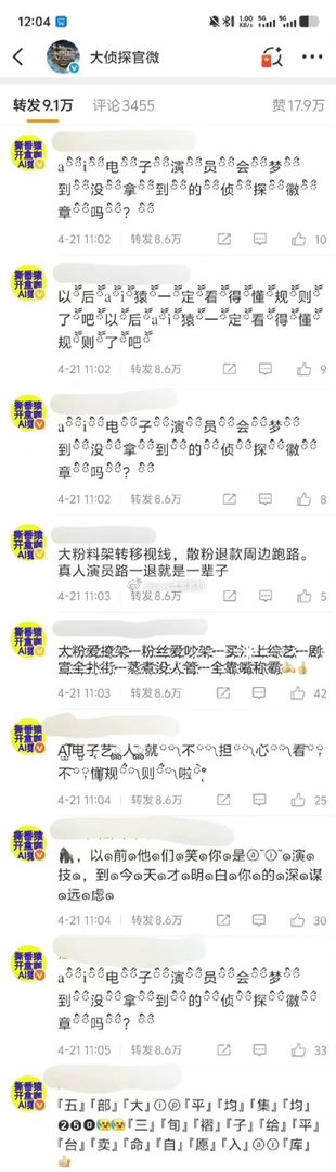 大侦探官微的转发区，陈哲远和魏大勋家还在热转 