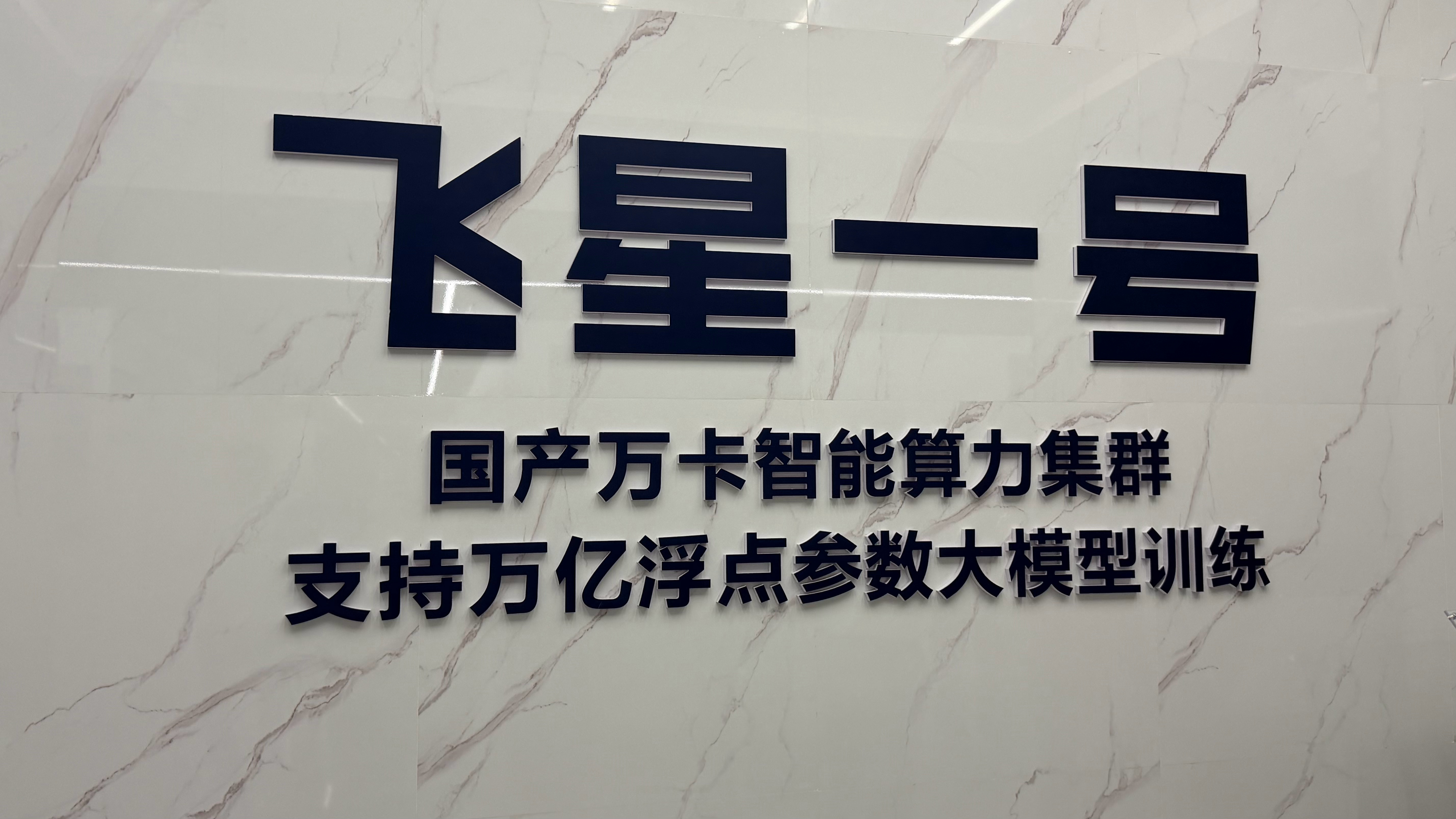 探访安徽电信智算中心｜读懂数字安徽的算力心脏✨实地探访中国电信安徽智算中心，真切
