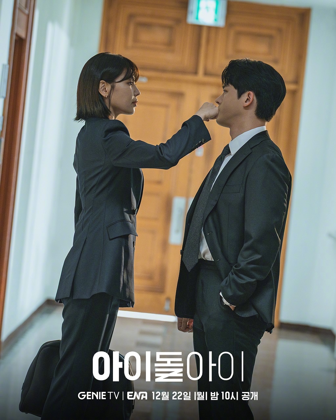 ENA新月火剧偶像疯子 公开崔秀英郑在光金贤镇 剧照。该剧讲述德心满级的明星律师