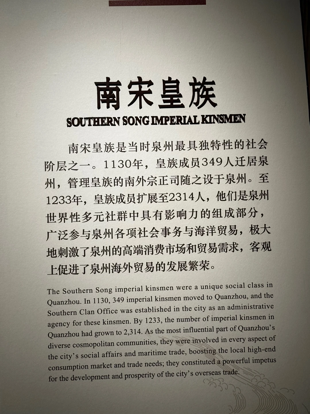 南宋皇族迁泉州，想不到会被蒲氏灭族