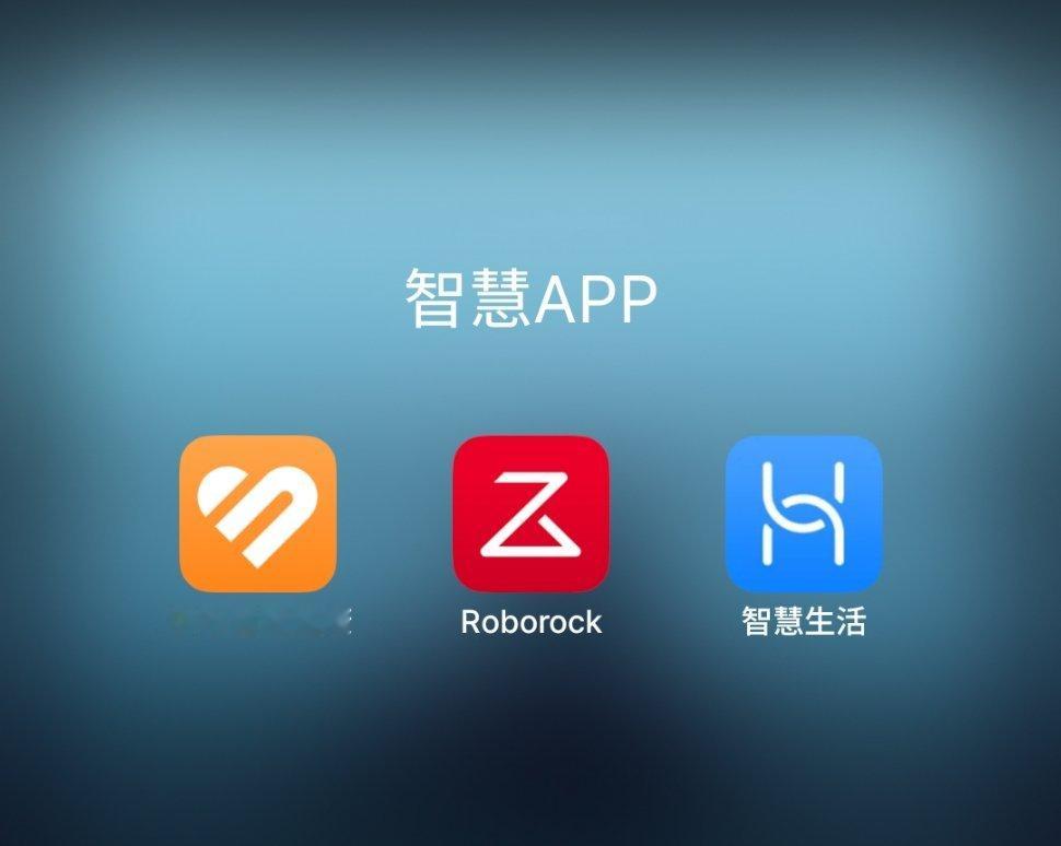 你手机里有几个智能家居APP 我经常用的几款智能家居APP其实并不多，石头和华为