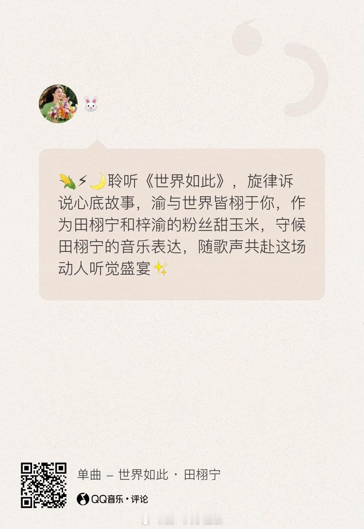 世界如此上赞 ​​​