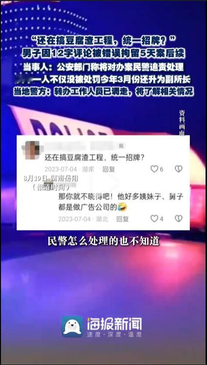 如果湖南岳阳公安对办错案民警的处理是提升使用，不仅没降反而当了副所长，那就是典型