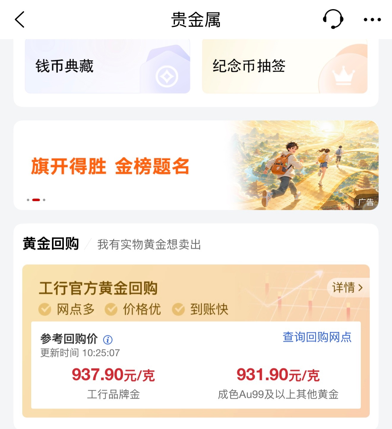 金价现在适合入吗？ 