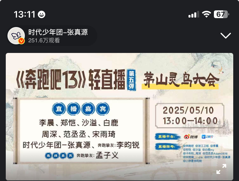 直播不是一点开始咩 人呢？狗屎跑男💢 ​​​