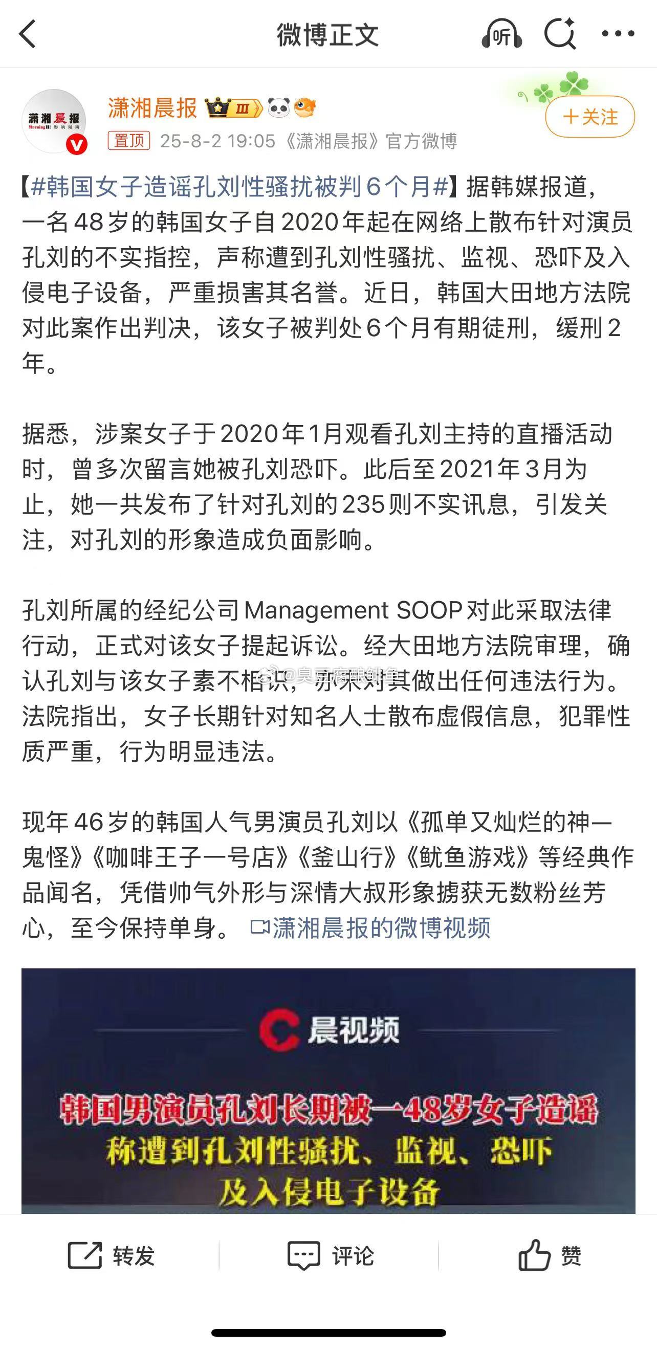 女子长期造谣孔刘被判有期徒刑6个月岳云鹏被造谣私生女事件孔刘被造谣性骚扰事件。一
