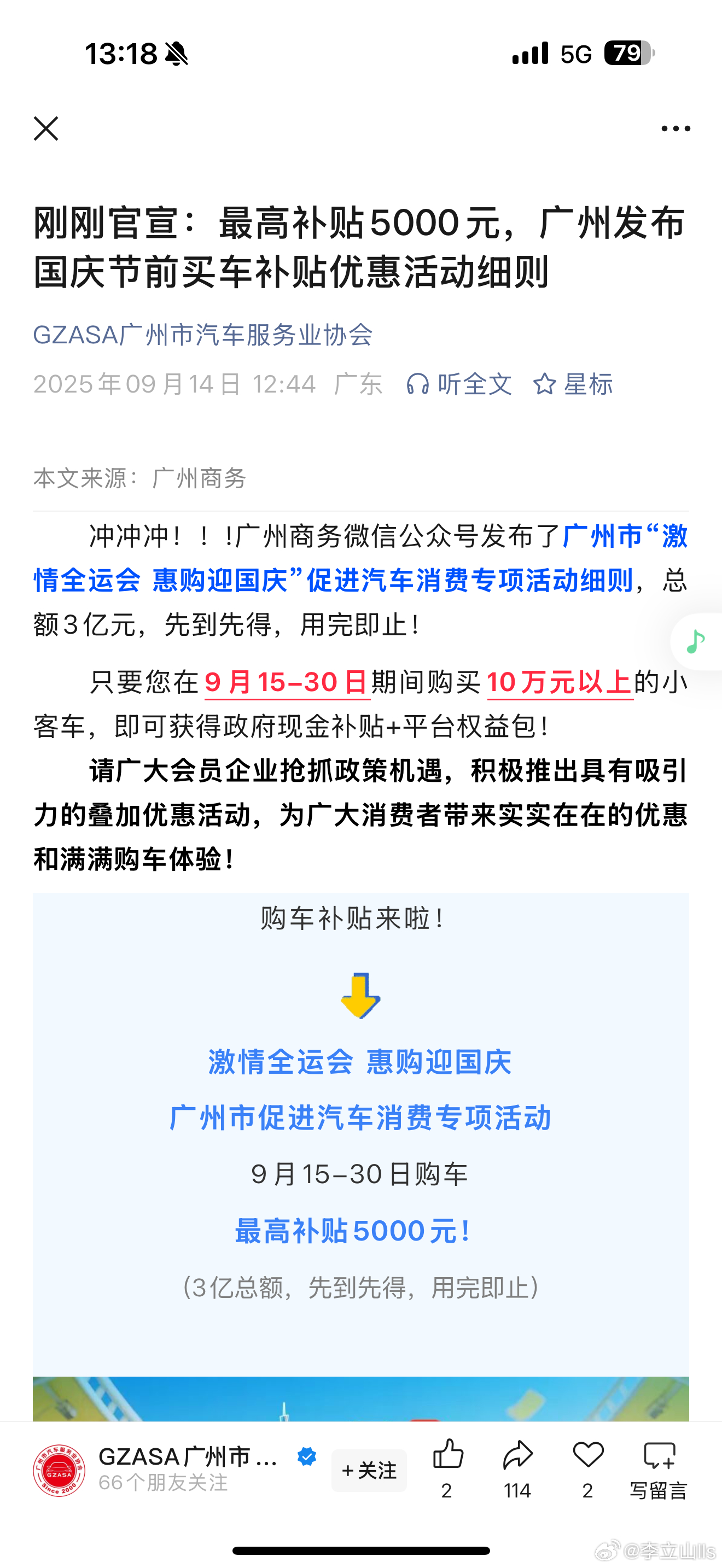 10月之前，买新就有，无需置换！5000蚊都好啊！ ​​​