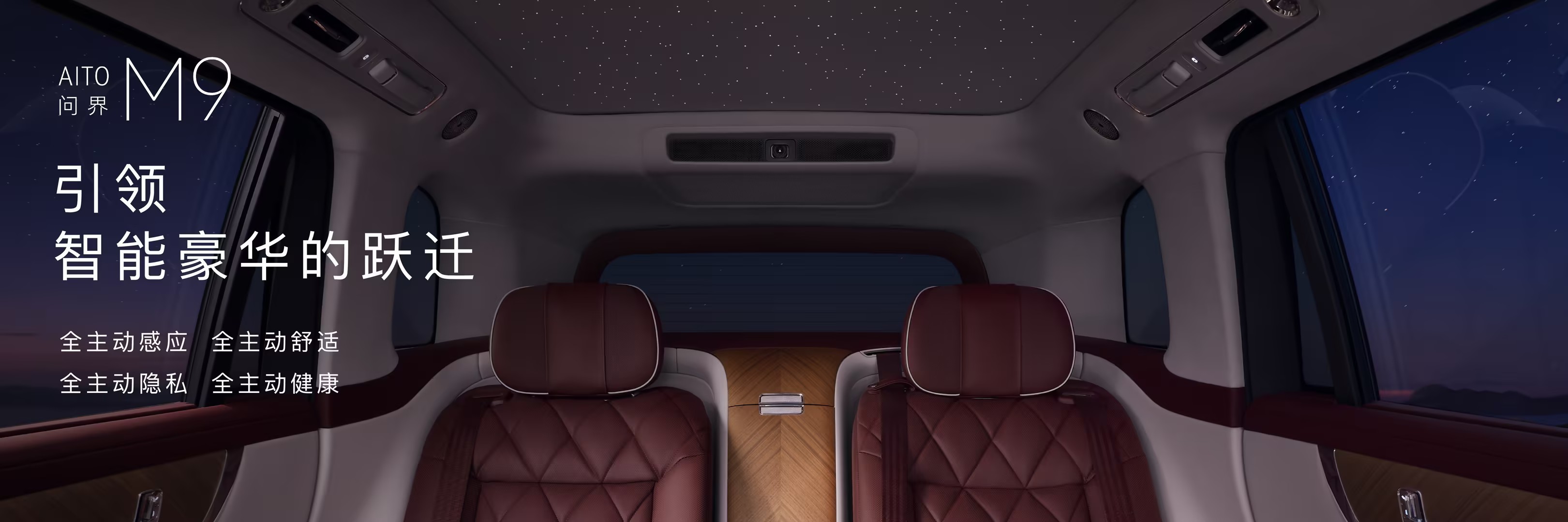 那天全新一代问界M9系列到了韩哥的车库我跟产品经理线上会议足足开了2个小时...