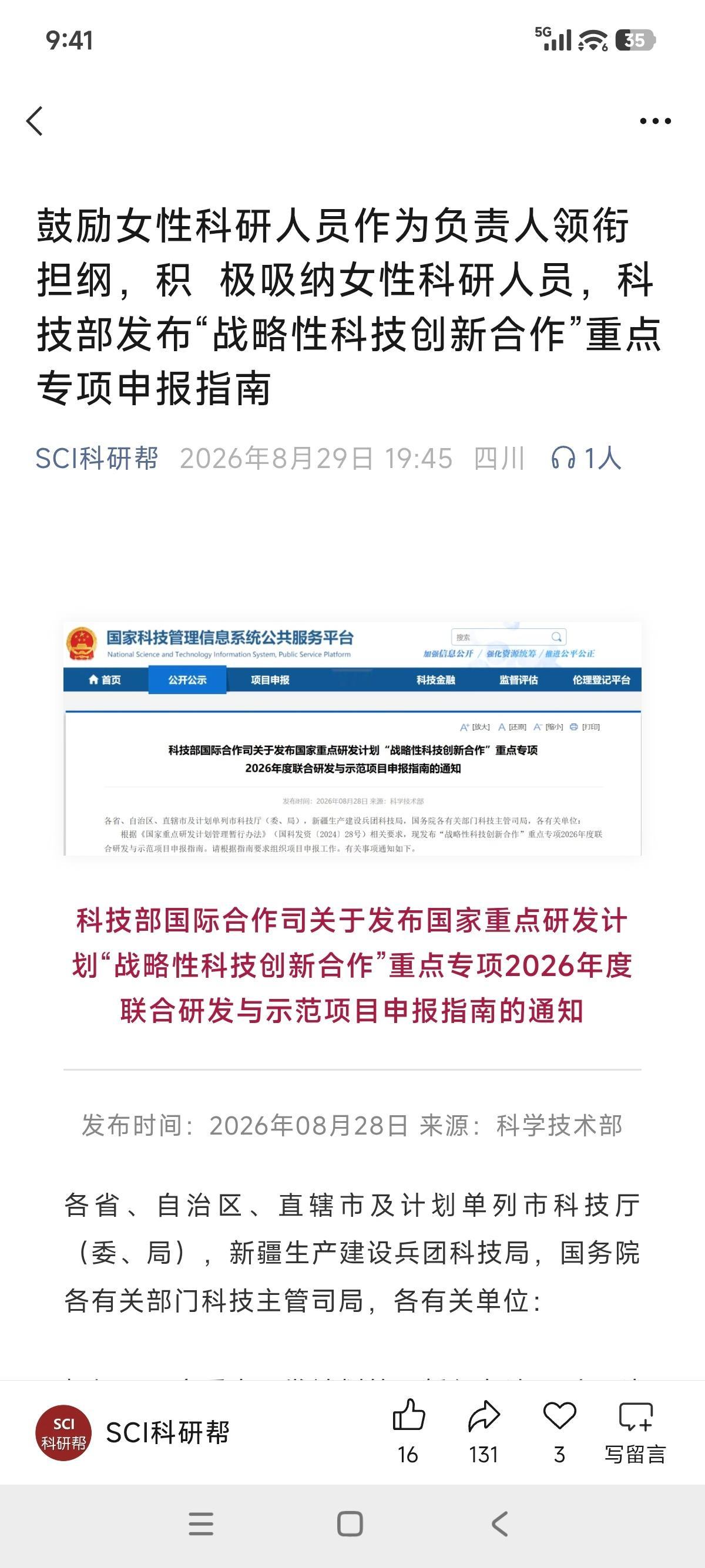 做科研怎么还分男女了呢[费解] ​​​