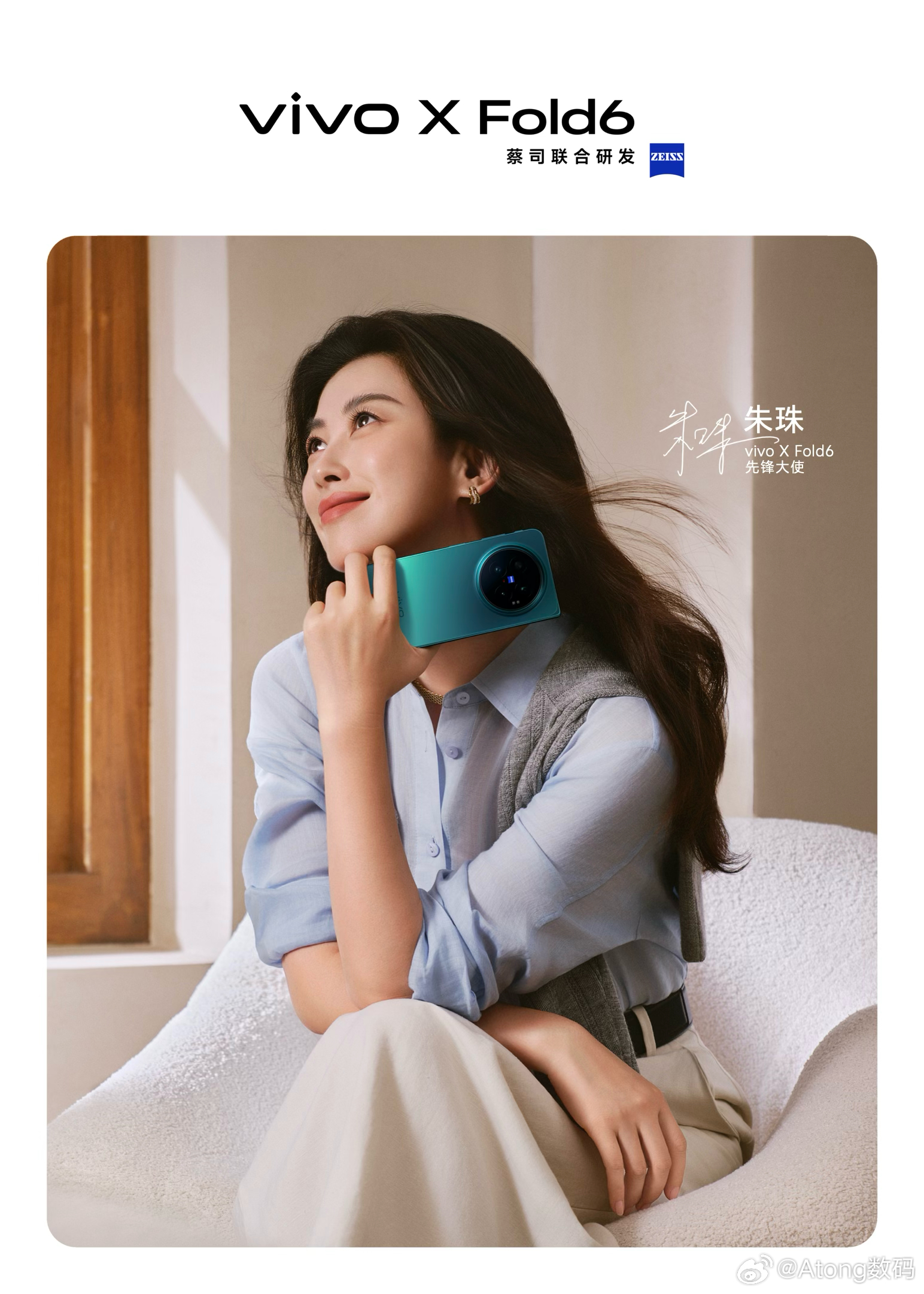 vivoXFold6美商极高vivo X Fold6OriginOS 6AI轻办