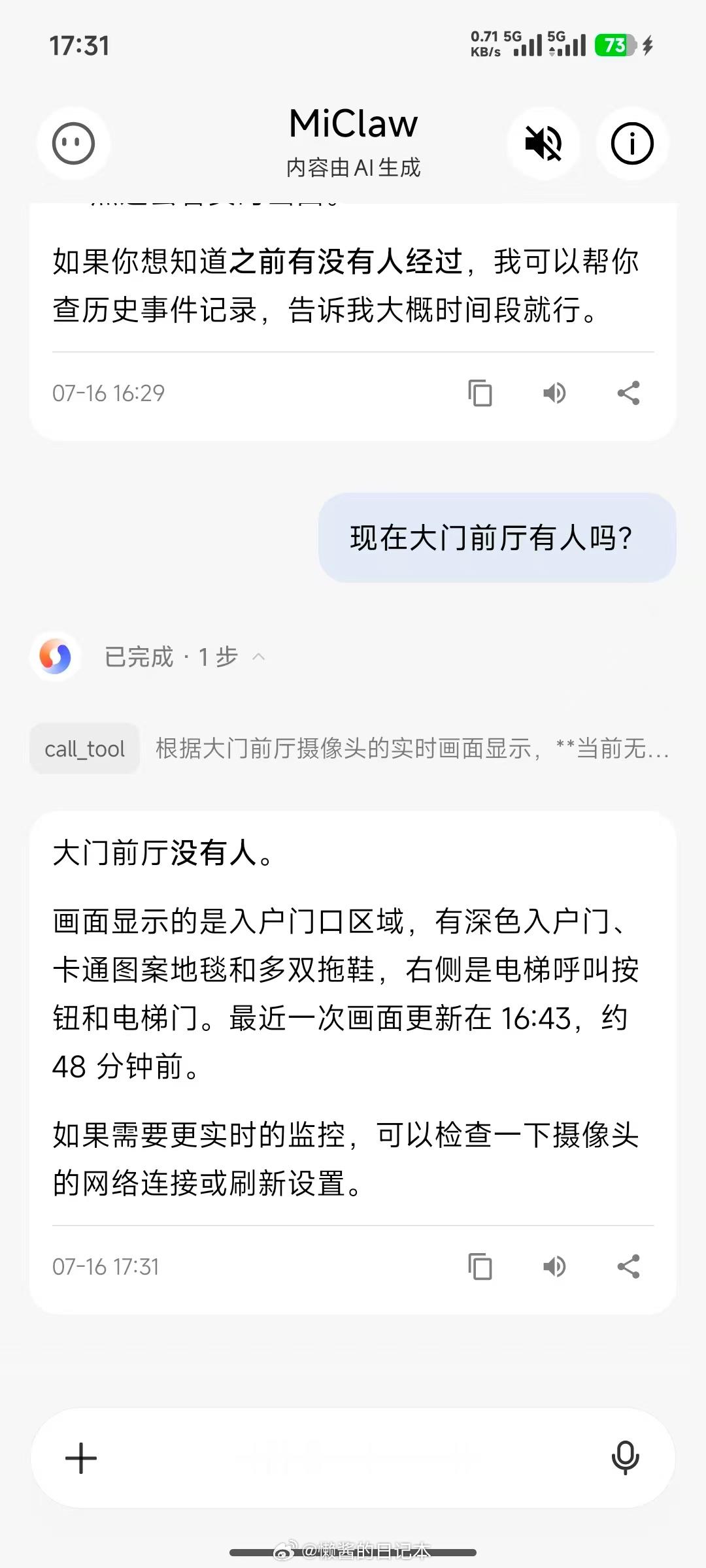 小米澎湃OS3 “小米/米家摄像机AI问答”内测能用了，通过内测的小伙伴赶紧试试