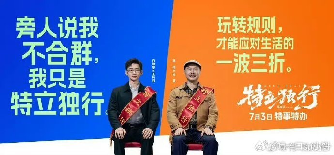 特立独行点映口碑获赞 看完《特立独行》点映彻底懂为啥口碑一路走高，叙事风格独一份