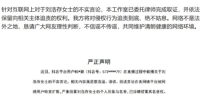 26岁刘浩存，不再宽容！

仅仅11个小时，刘浩存对韩沛颖造谣自己的事情，态度大