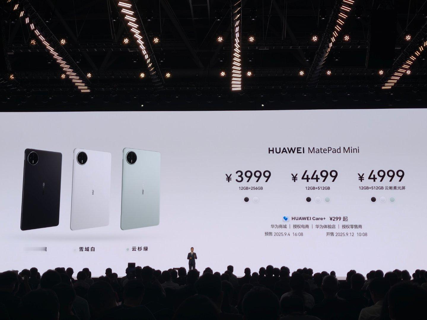 华为MatePad Mini : 3999 元起悦读版: 3299 元起典藏版: