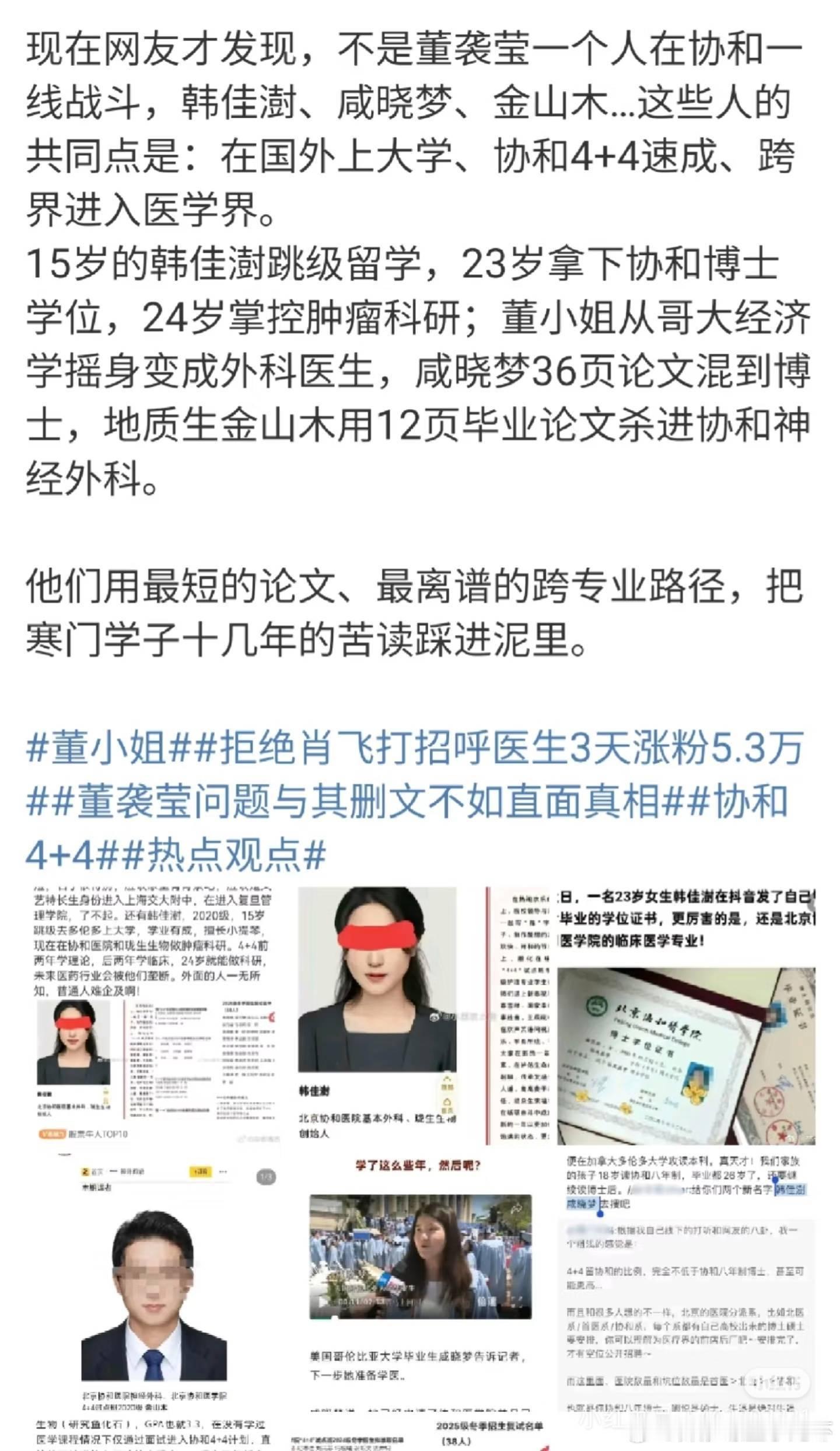 董袭莹信息不断被删谁在掩耳盗铃澎湃 三联  平时发运动员黑稿的蓝v呢[疑问][疑
