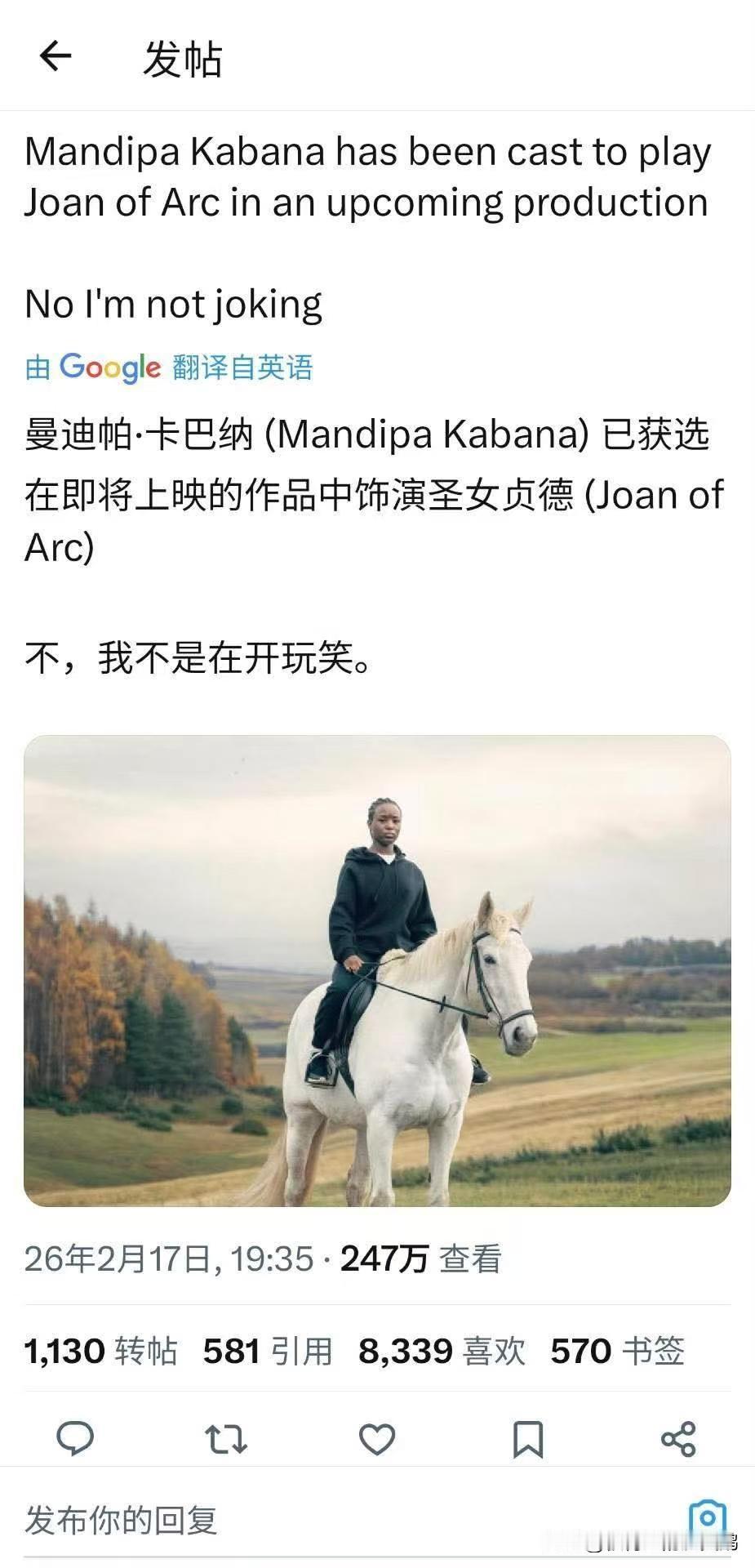 西方的所谓的“政治正确”真的已经到了丧心病狂的地步……

圣女贞德的棺材板已经压