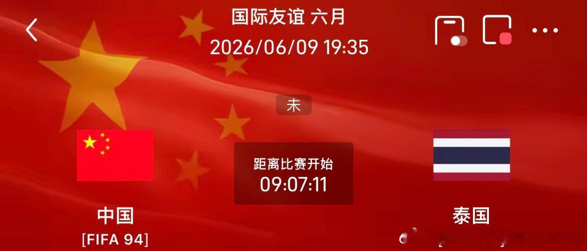 今夜，我们在金华等一场属于中国足球的春天今晚七点三十五分，浙江金华体育中心的灯光
