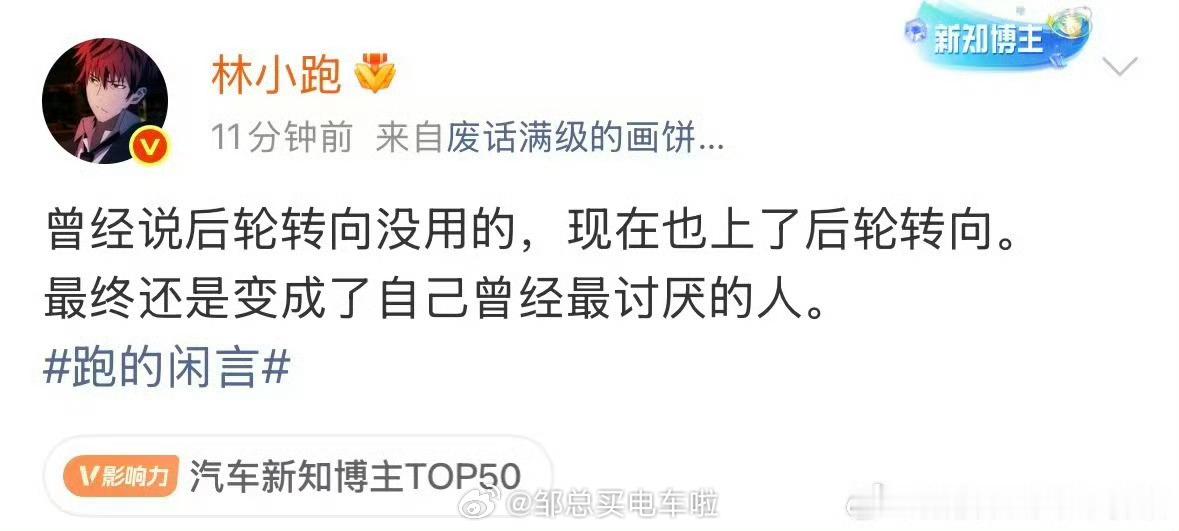 好奇怪！我怎么在微博上搜索不到这个汽车新知博主TOP50的博主呢？这也太黑暗了！