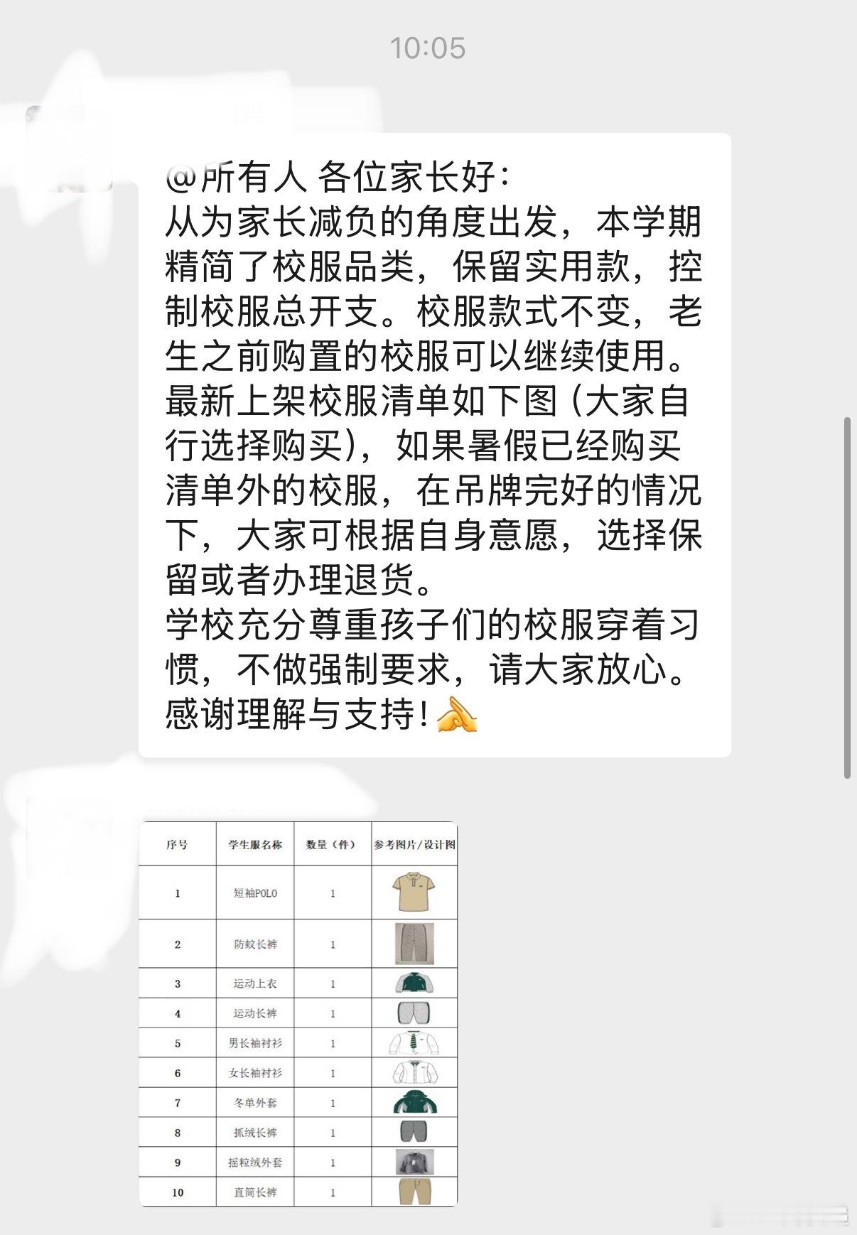 每年开学给孩子买校服都是一笔大额开销，特别是小学一年级时候，买校服都花了快三千块