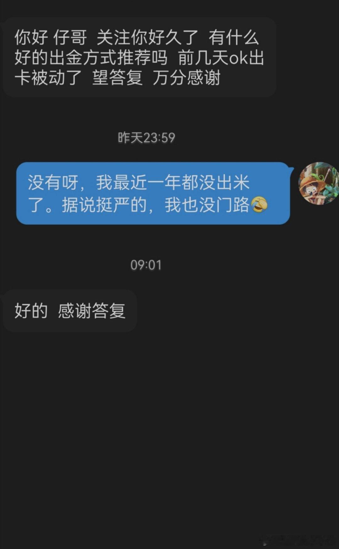 拿着刀，收益率还是高的。不玩合约，年化收益也能3%以上。。。我也没出米的渠道。[
