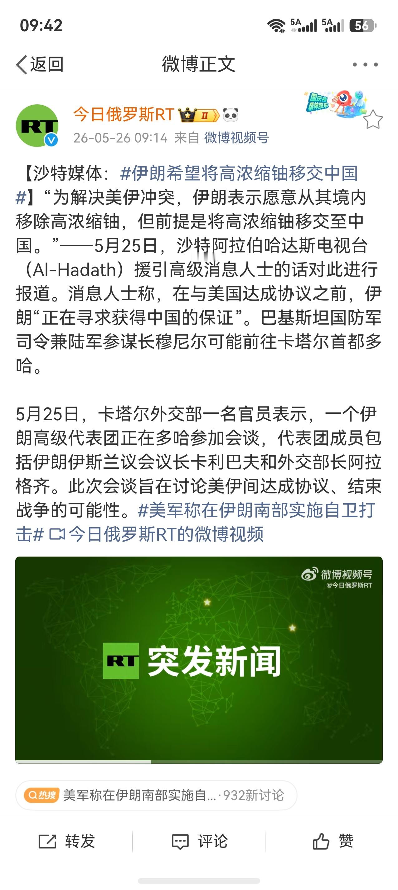 助力正义扩核是吧