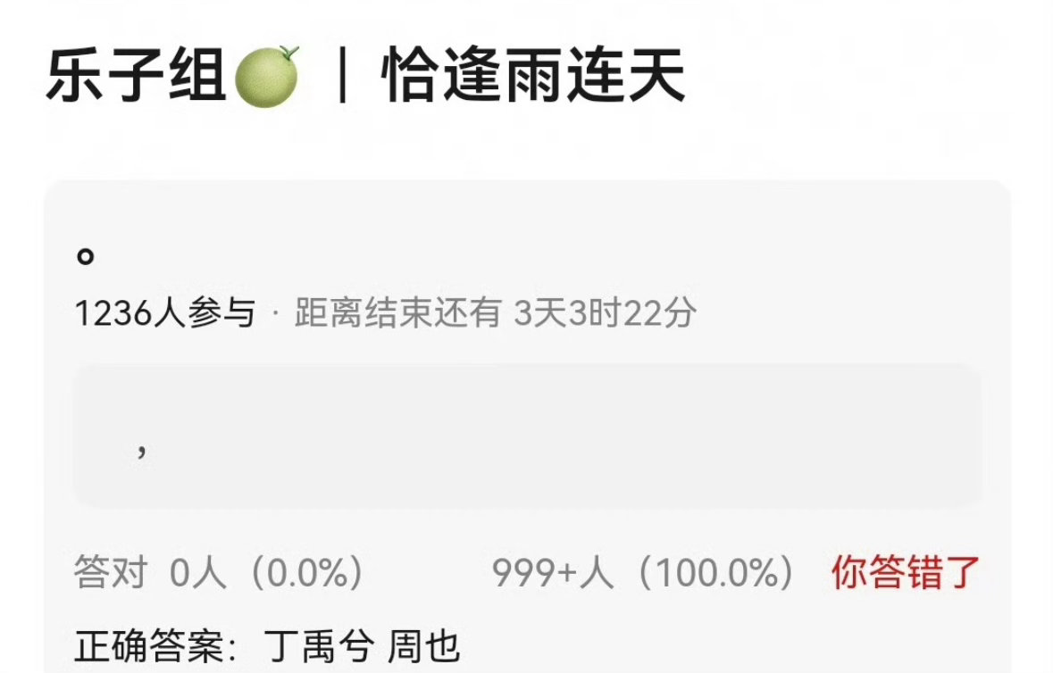 🍉恰逢雨连天阵容，丁禹兮的女主运怎么这么好？你们觉得周也和丁禹兮谁扛剧