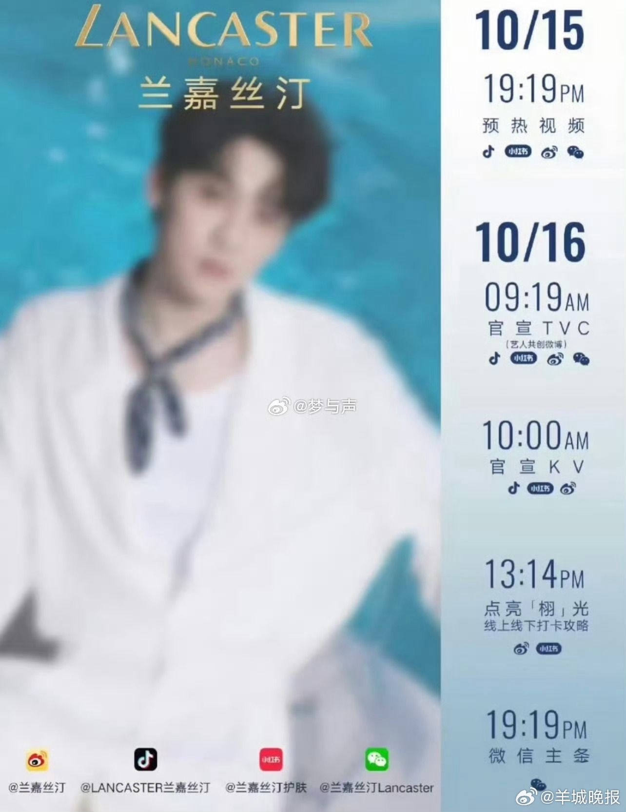 【谁的品牌号召力更胜一筹】盘点近期预热以及官宣的部分艺人新商务，你被谁的品牌号召