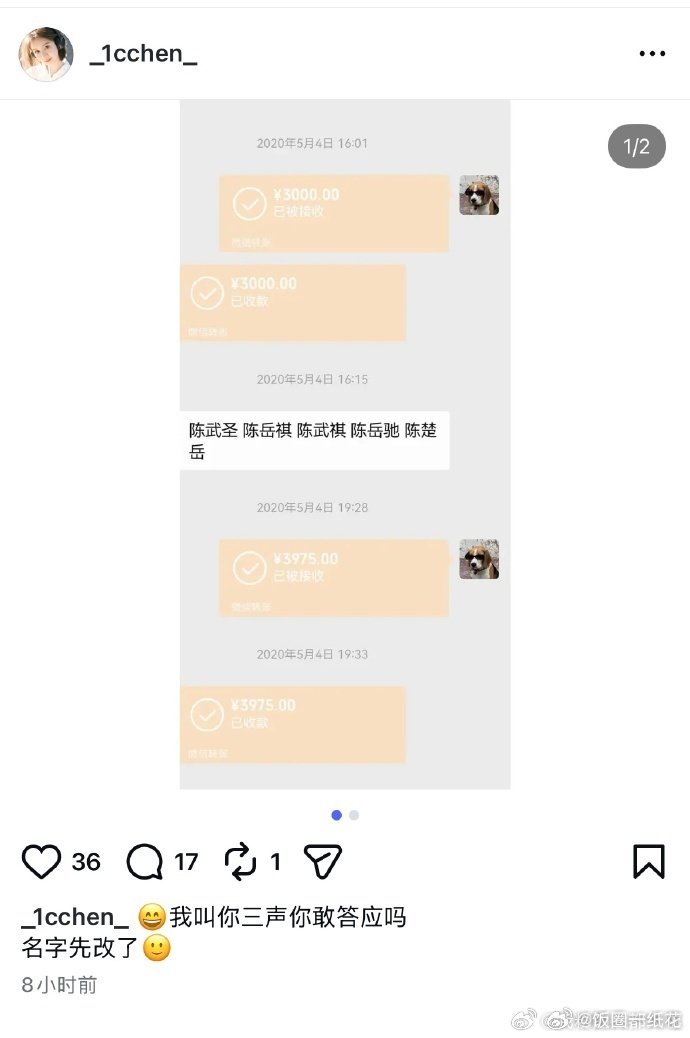 陈牧驰前妻ins发文爆料 陈牧驰前妻在ins发文爆料，陈牧驰这个名字竟然是前妻花