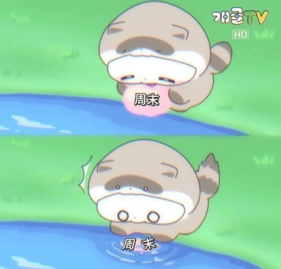 分享新鲜表情包 ​​​