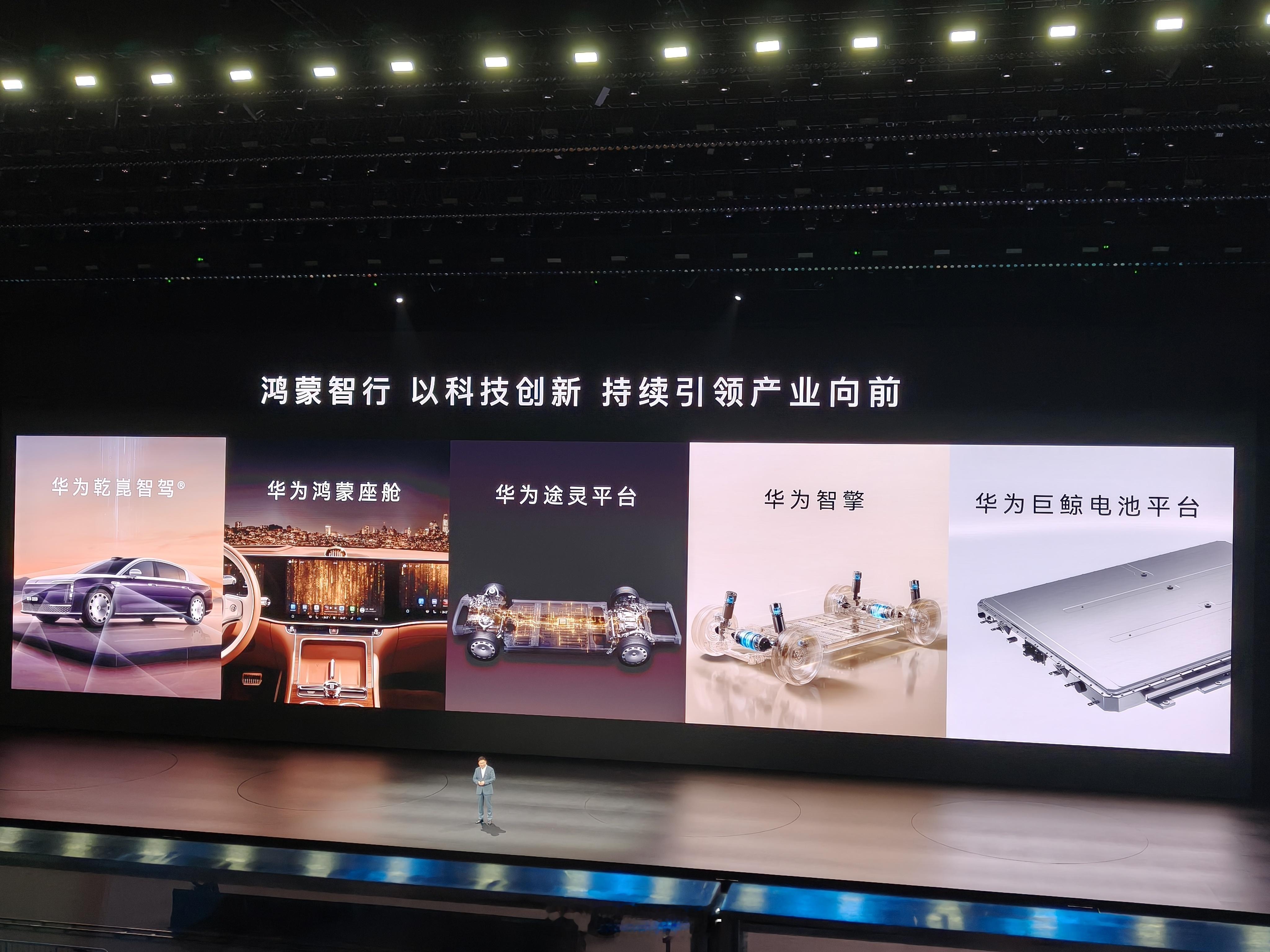 HUAWEI DriveONE 终于有中文名字了，叫华为智擎！鸿蒙智行春季新品发