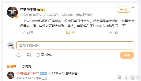 YYP这个观点，岂不是和很多人说小米是黄毛、鸿蒙车主是中老登差不多？我觉得有一定