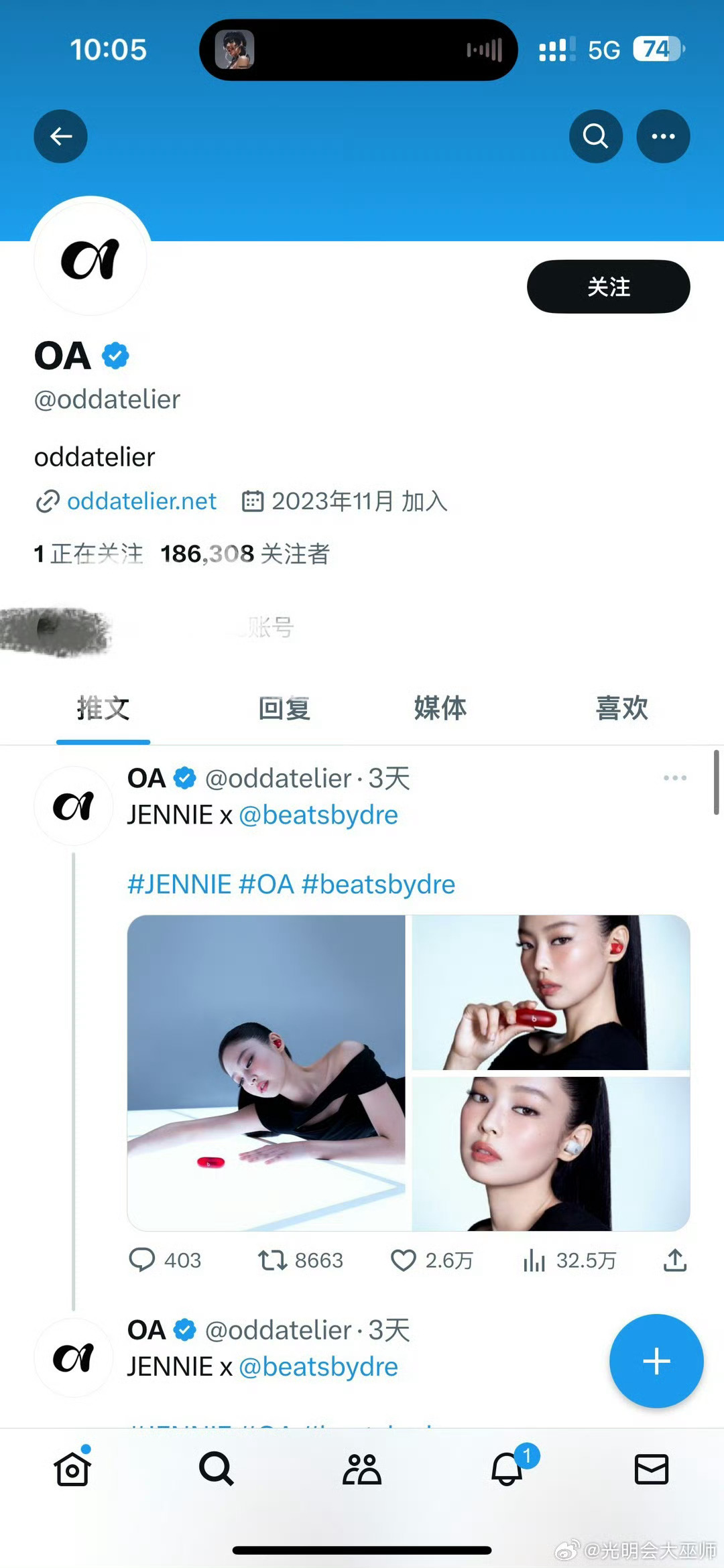 那年今日二妹正在默默关注四妹 