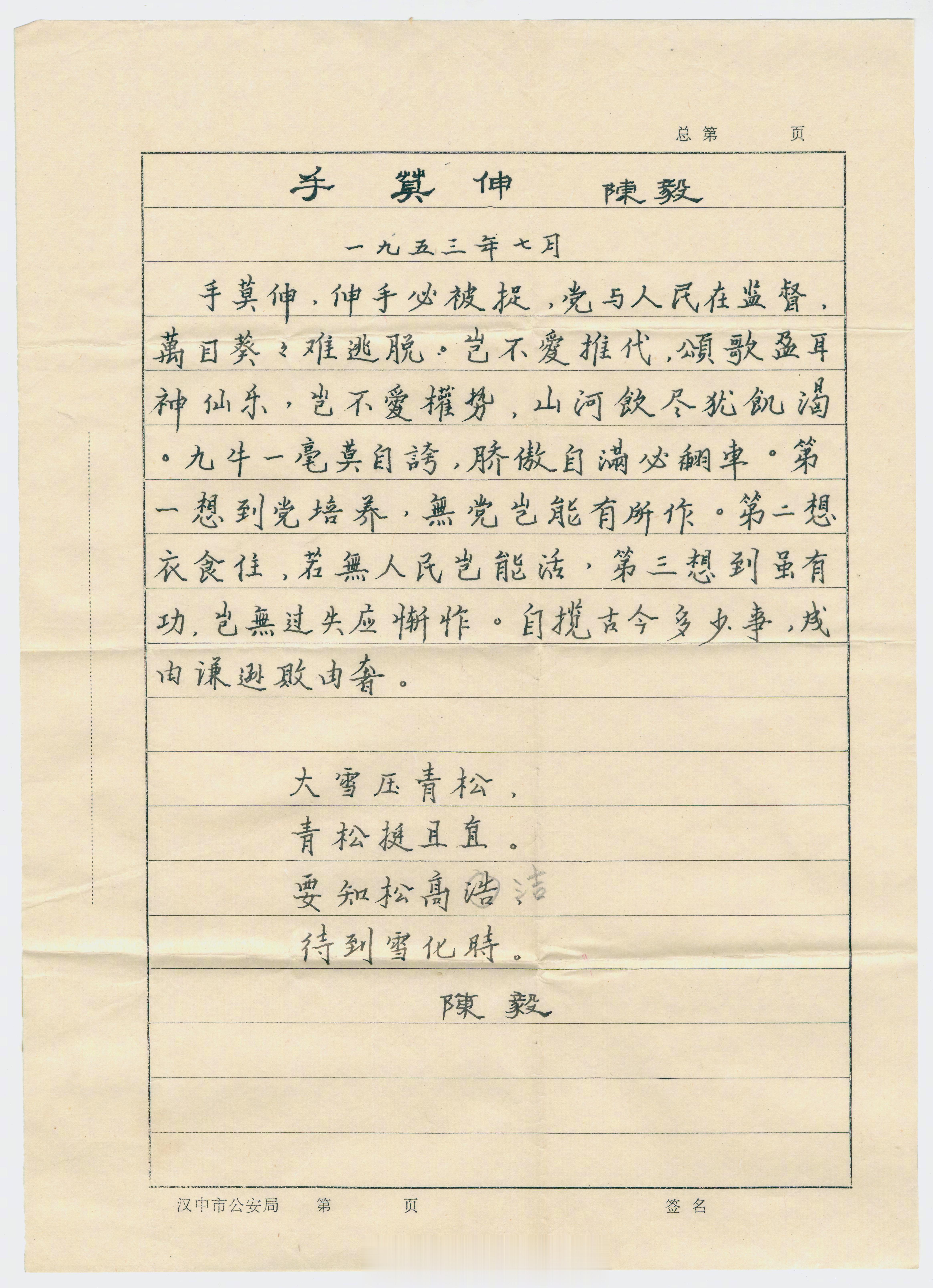 #你有多久没有认真手写过字了# 买的书里夹了很多手抄的名人名言和各种诗，这认真的