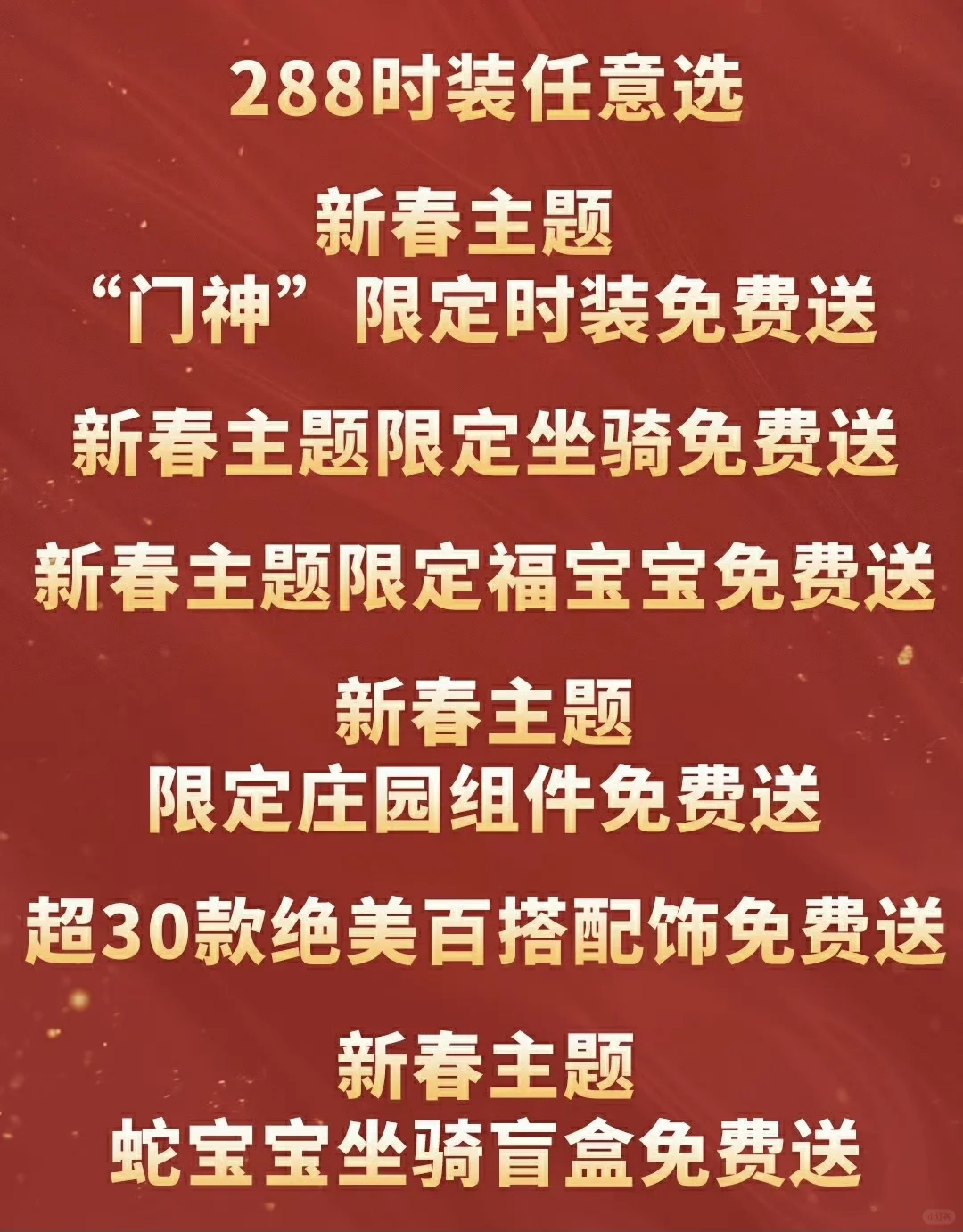 谢谢逆水寒，现在完全不想氪金了