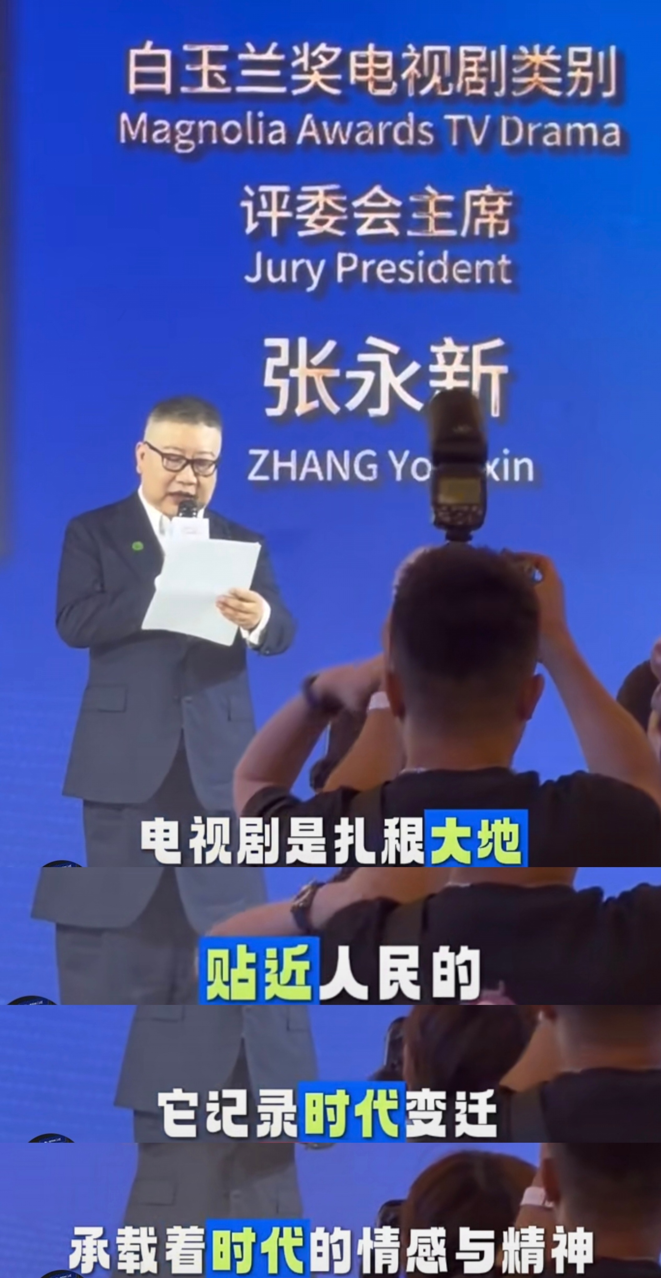 “扎根大地”“贴近人民”“时代变迁”对不起，完全生命树，只能想到生命树