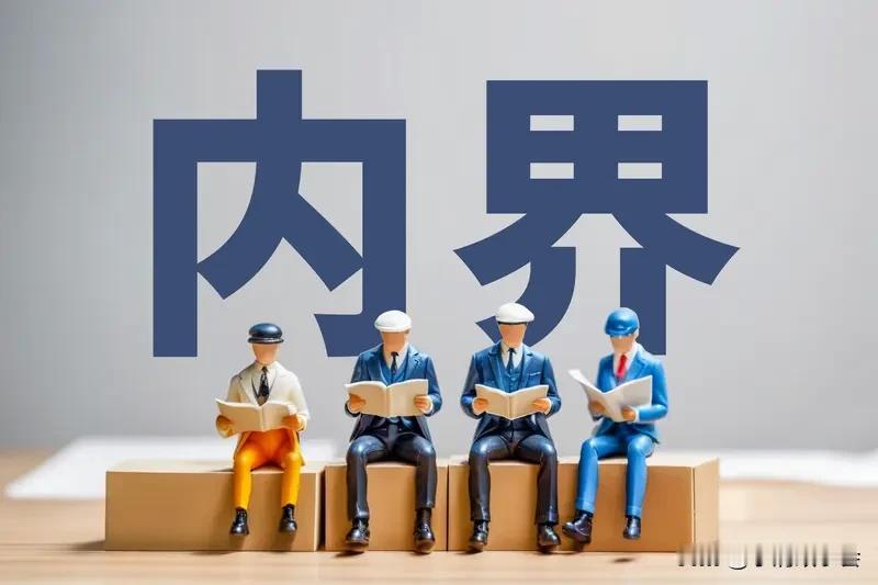 内向的人在职场也有自己的一片天。科研与技术领域就很合适，科研需要长时间专注和深度