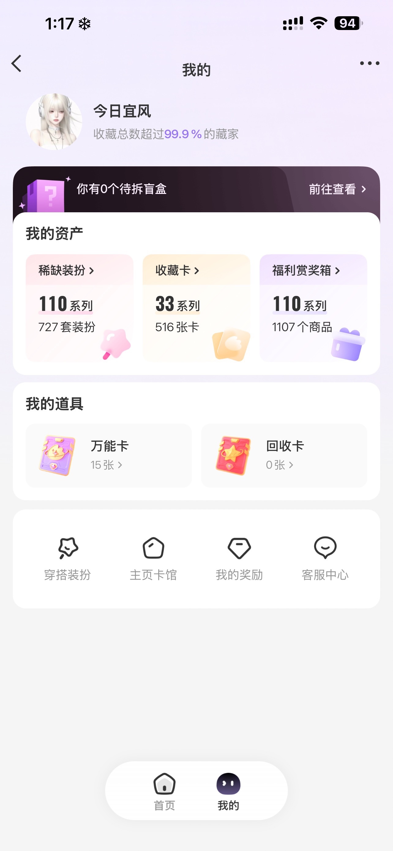 退坑进行时 微博装扮我恨你 ​​​