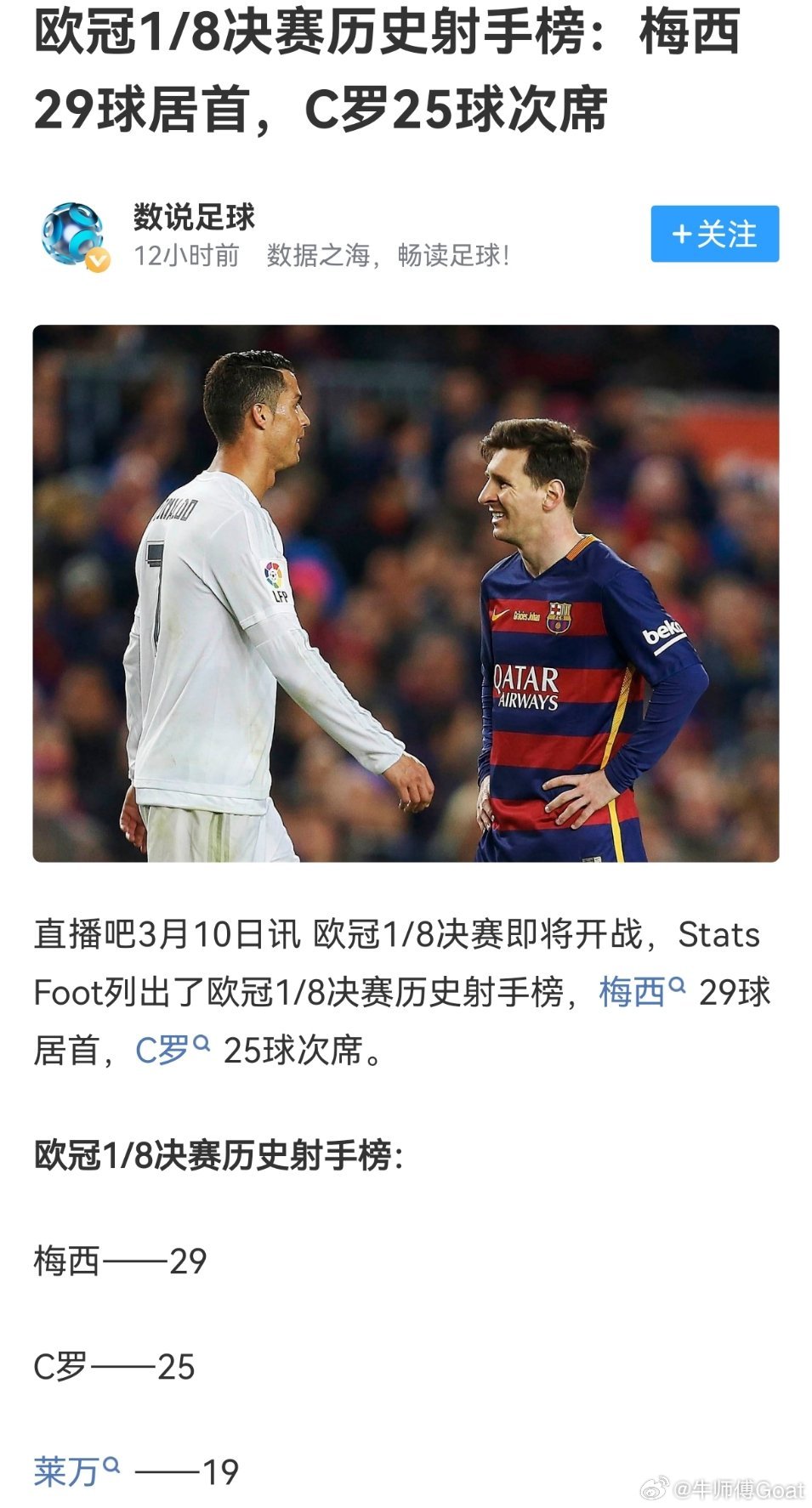 年年都要列个这种榜 