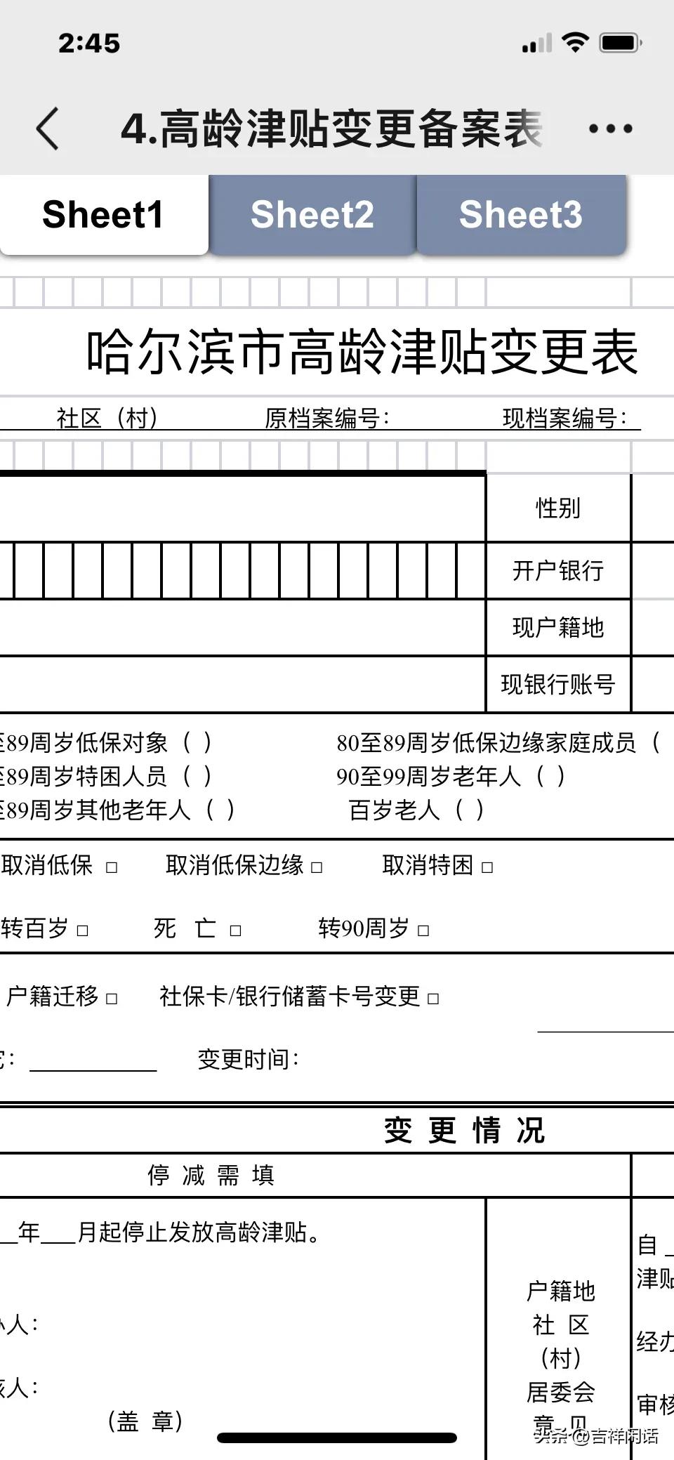 哈尔滨的落后真要天打雷劈，完完全全就是人为因素。
我老父亲的户口从哈尔滨转到外地