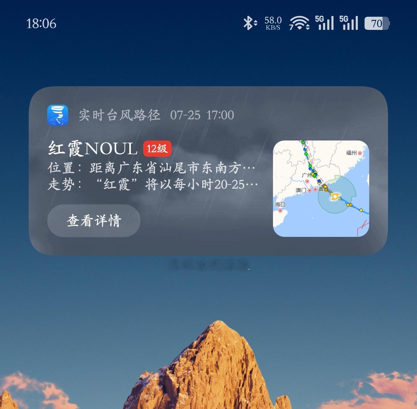 ColorOS 16 新增了「台风实时路径」卡片，不过我这里此功能使用率几乎是 