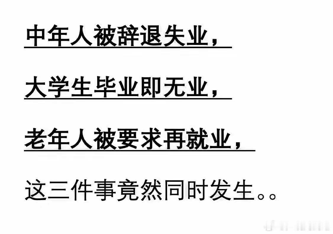 感觉现在都乱套了 