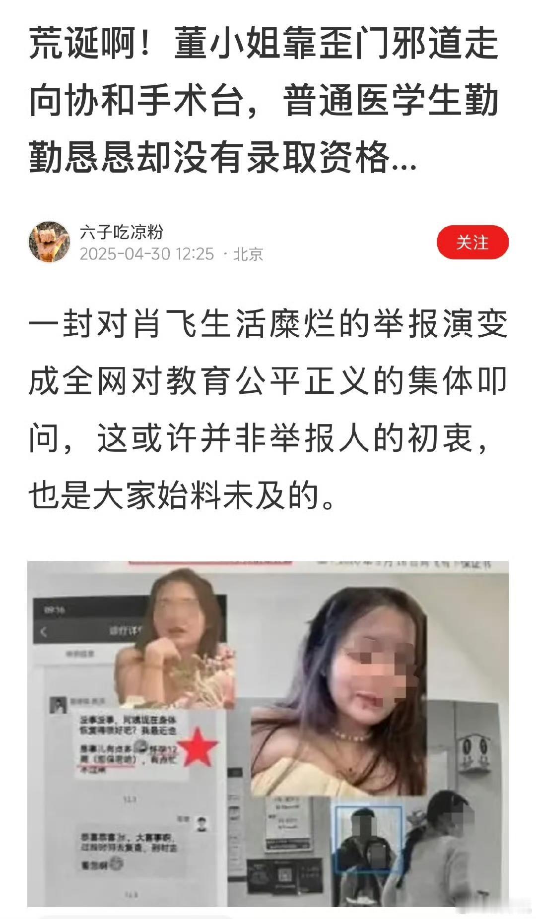 荒唐的4+4，邪恶的录取黑洞。