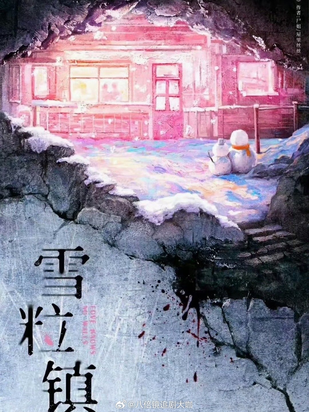 曝雪粒镇女主还是田曦薇网传田曦薇无缝进组雪粒镇哦哟哦哟，就是说田曦薇的认可度拉满
