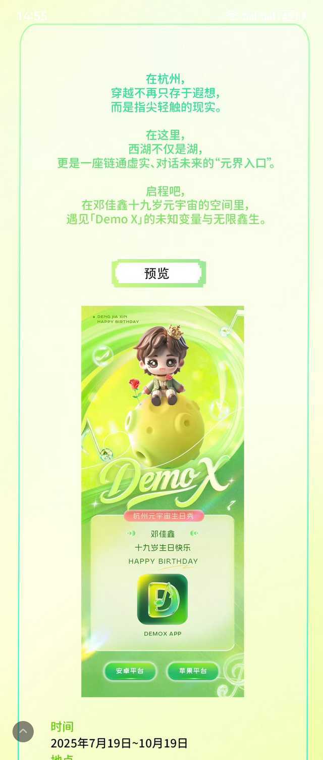 【投稿〡邓佳鑫】邓佳鑫 十九光尘织锦途 与君共赴星穹处 邓佳鑫数据组为了庆祝邓佳
