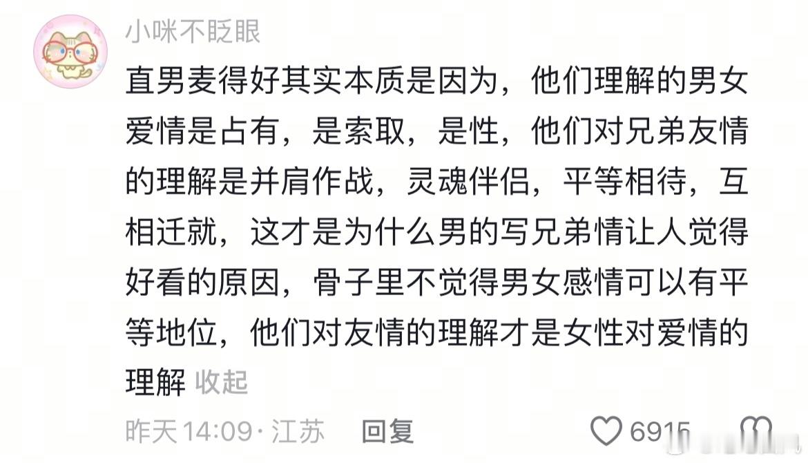 突然就理解了磕同性的 其实大家磕的是一个东西（也不能叫爱情 磕的就爱 这种感情用