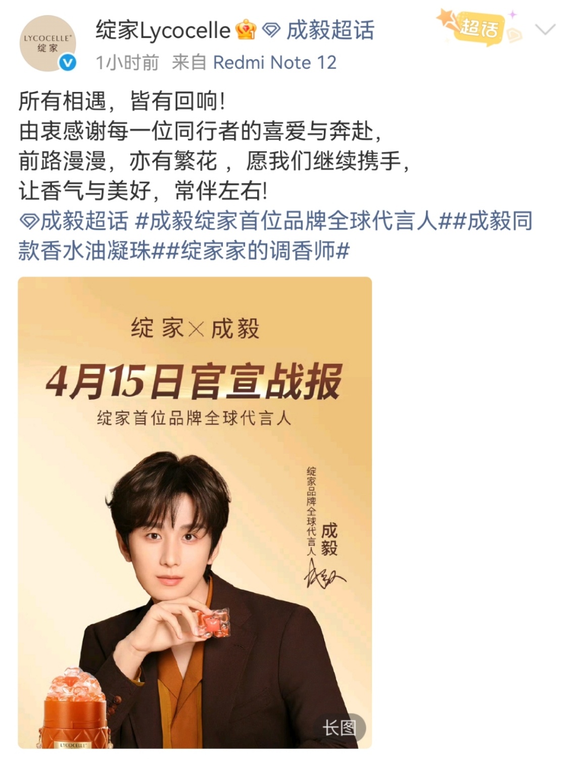 成毅绽家开售1小时成交1680万成毅绽家首日战报实打实真实成交非虚标GMV，1小